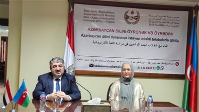 سمينار عن أهمية دراسة اللغة الأذربيجانية