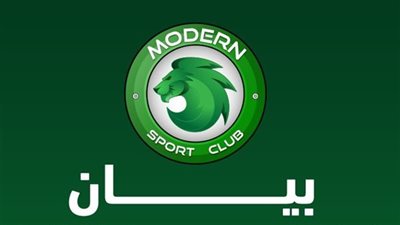 مودرن سبورت يرد في بيان رسمي على تصريحات حسام حسن
