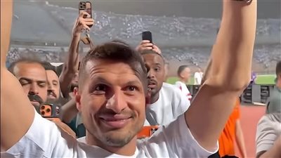 طارق حامد يؤازر الزمالك في لقاء سيراميكا من مدرجات ستاد القاهرة