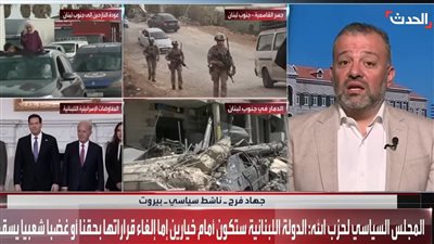  جهاد فرح: لبنان تسعى لاسترجاع الأراضي التي احتلتها إسرائيل