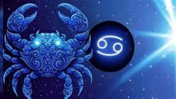 حظك اليوم برج السرطان.. ضغوط مؤقتة وفرص لإعادة التوازن