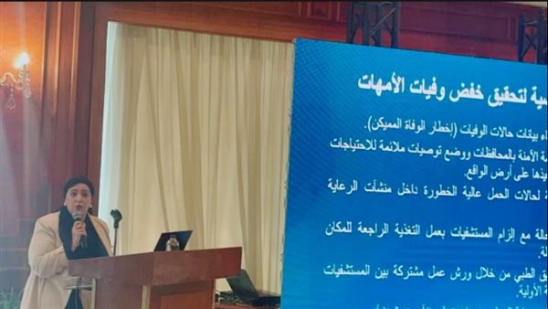 "الصحة" تواصل خفض وفيات الأمهات.. وتستهدف 35 حالة لكل 100 ألف مولود حي بحلول 2030