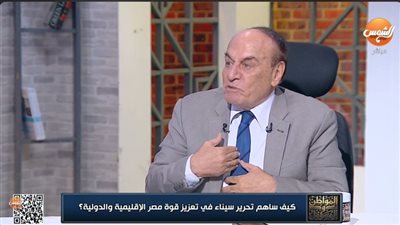 سمير فرج: مصر الدولة الوحيدة التي استردت أرضها كاملة دون نقصان شبر