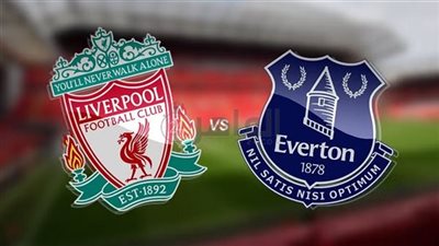 موعد مباراة ليفربول وإيفرتون في الدوري الإنجليزي