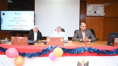 جامعة الفيوم: ندوة 