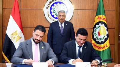  بروتوكول بين محافظة الدقهلية والبنك الزراعي المصري لتحديث منظومة النقل ودعم فرص العمل 