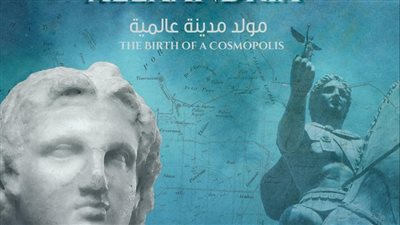 احتفالية عيد تأسيس مدينة الإسكندرية تحت شعار 