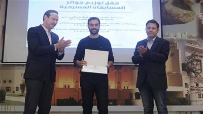 “الشيوي “ و” حسان” يكرمان الفائزين بجوائز التأليف المسرحي