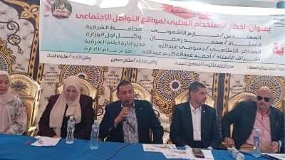 إعلام الشرقية ينفذ ندوة عن أخطار الاستخدام السلبي لمواقع التواصل الاجتماعي