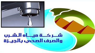 قطع المياه في بعض مناطق الجيزة غدا
