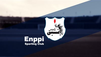 استقالة جماعية داخل نادي إنبي قبل مواجهة الزمالك.. ما القصة؟