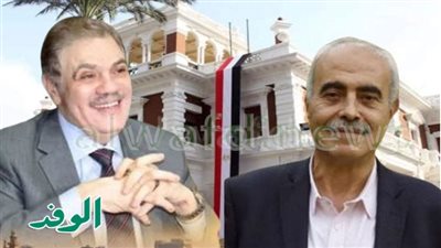 تعيين محمد السنباطي مساعدًا لرئيس الوفد