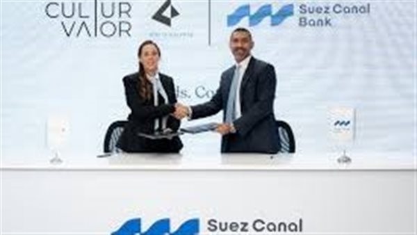 «قناة السويس» يوقع شراكة لدمج التمويل والفن كأصل اقتصادى قابل للاستثمار