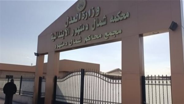 اليوم.. جنايات دمنهور تنطق بالحكم على المتهمين بقتل شاب داخل منزله بالبحيرة