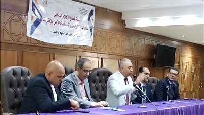 الوعى حماية من الهوس الرقمي.. ندوة توعوية بمجمع إعلام الجيزة