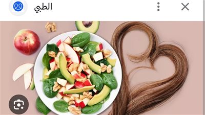 نظام غذائي يعيد الحيوية لشعرك.. الجمال يبدأ من الداخل