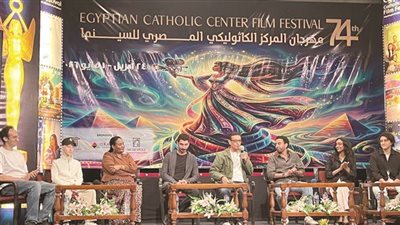 «الكاثوليكى» يختتم فعالياته بعرض 6 أفلام