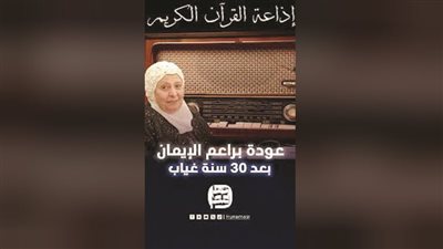 عودة براعم الإيمان رسالة دينية لأطفالنا