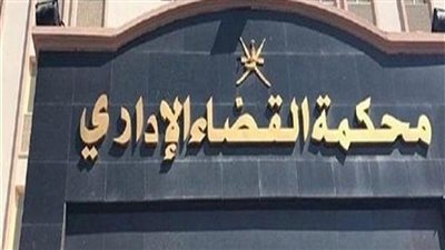 غدا ..نظر دعوى وقف تنفيذ قرار إغلاق بيوت وقصور الثقافة 