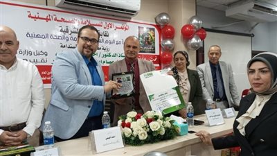 البيلي يقود مؤتمر سلامة العمل بالشرقية