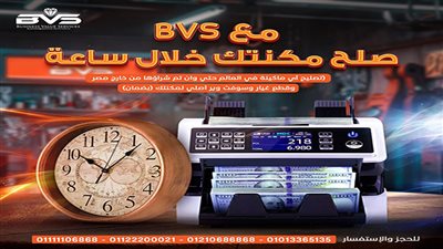 خدمات صيانة مكن عد النقود الاحترافية من BVS – إصلاح وبرمجة جميع أنواع ماكينات عد النقود وكشف التزوير بقطع غيار أصلية وضمان فعلي
