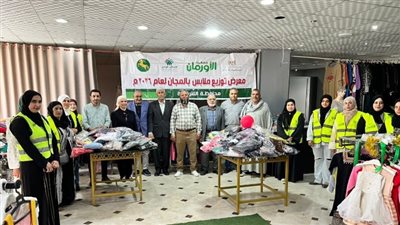  معرض ملابس جديدة للأسر الأولى بالرعاية بقرى مركز أبوكبير