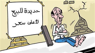 حديدة للبيع لأعلي سعر