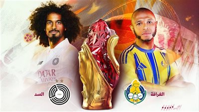قناة النيل للرياضة تنقل نهائي كأس أمير قطر بين السد والغرافة.. موعد المباراة والقناة الناقلة