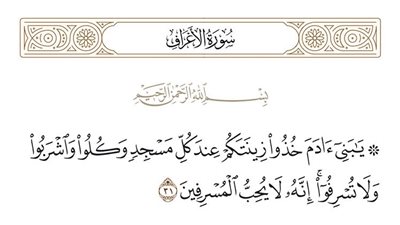 الاعتدال فى الطعام 