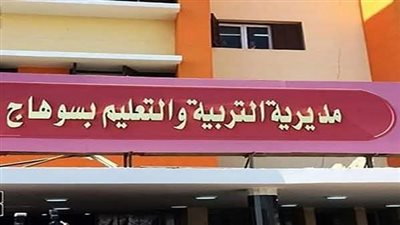 تعليم سوهاج يطلق مبادرة لتوفير سماعات أذن مجانية للطلاب ضعاف السمع