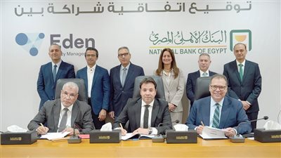 «الأهلى المصرى» يؤسس شركة لخدمات إدارة المرافق المتكاملة