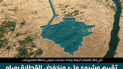 إعلامي الوزراء يستعرض تقييم مشروع ملء منخفض القطارة بمياه البحر المتوسط
