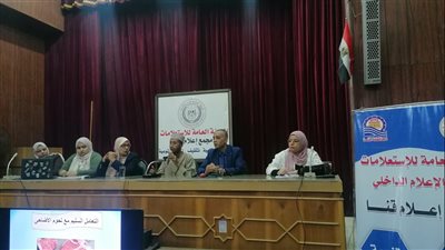 المعايير الصحية والبيئية لضمان سلامة اللحوم.. ندوة بمجمع إعلام قنا
