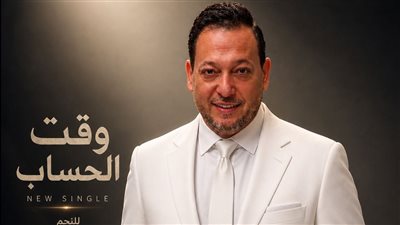 أحمد العيسوى وكيل نقابة الموسيقيين يستعد لطرح أغنية جديدة بعنوان 