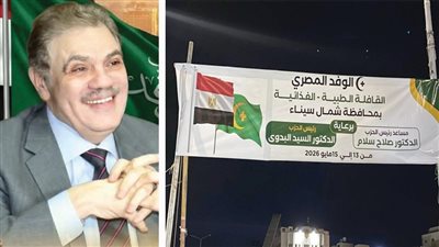 «البدوى» يُعيد القوافل الطبية إلى ربوع المحافظات 