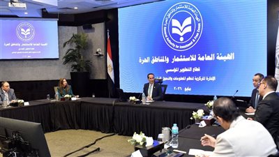 تسريع  خطط التحول الرقمي بالهيئة العامة للاستثمار والمناطق الحرة