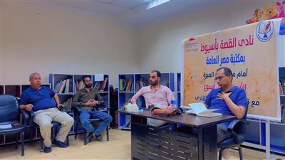 محافظ أسيوط: مكتبة مصر العامة تواصل دورها في نشر الثقافة وتنمية الوعي 