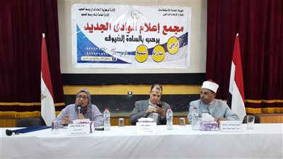 التنشئة الأسرية وحقوق الأبناء.. ندوة موسعة لـ«إعلام الوادي الجديد» 