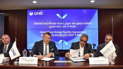 QNB مصر يمنح جلوبال كورب تسهيلات ائتمانية 3 مليارات جنيه