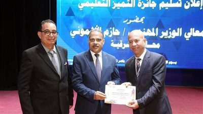 محافظ الشرقية يُكرم وكيل مدارس 