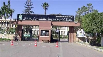 جهاز العاشر من رمضان يطالب أصحاب مناطق صناعية بسرعة توصيل المياه على الخطوط الجديدة