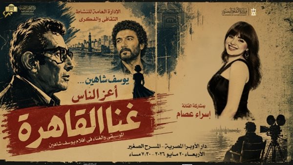 الفنانة إسراء عصام 