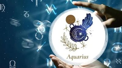 برج الدلو.. حظك اليوم الأحد 17 مايو