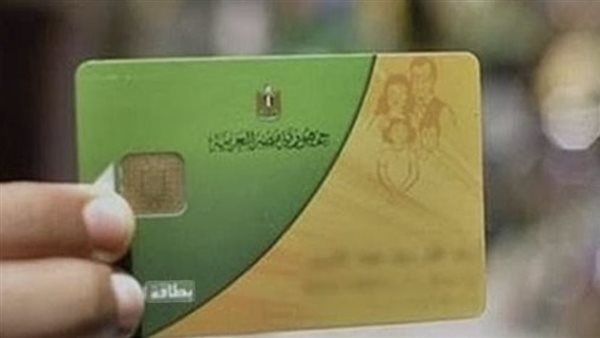 خطوات تحديث بيانات بطاقة التموين "أون لاين"