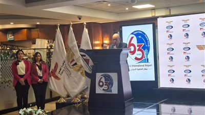 ميناء القاهرة الجوي يحتفل بالعيد الـ63 لإنشاء مطار القاهرة الدولي 