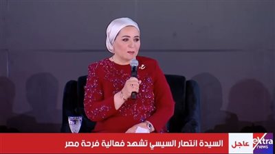 السيدة انتصار السيسي من فعالية 