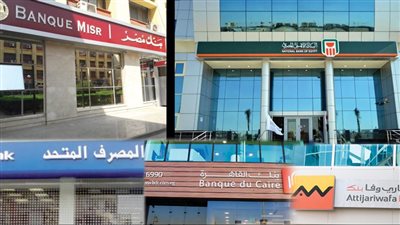 اﻟﺒﻨﻮك ﺗﻮاﺻﻞ رﻓﻊ اﻟﻔﺎﺋﺪة ﻗﺒﻞ اﺟﺘﻤﺎع اﻟﺒﻨﻚ اﻟﻤﺮﻛﺰى اﻟﻤﻘﺒﻞ