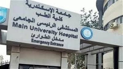 سرقة أدوية مرضى السرطان من المستشفى الجامعى بالإسكندرية