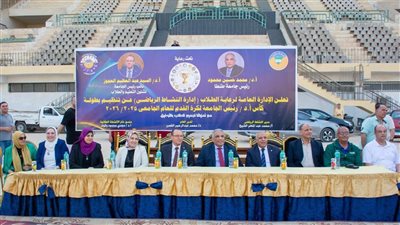 تتويج فريق كلية الصيدلة ببطولة كأس رئيس جامعة طنطا لكرة القدم