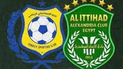 الإسماعيلى يتمسك بإقامة مباراته أمام الاتحاد في برج العرب 